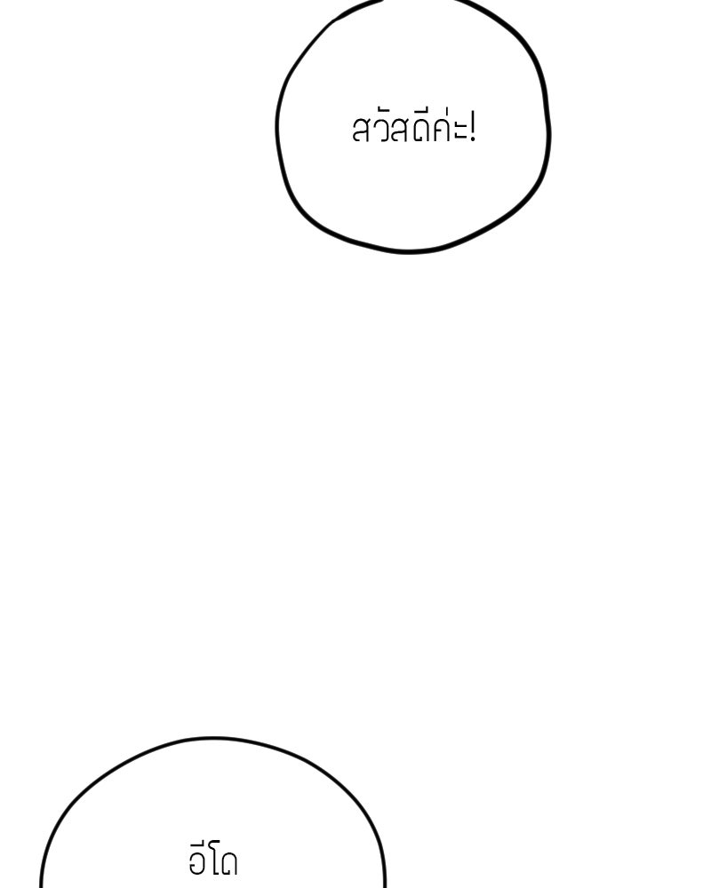 ฉันจะแสดงให้พ่อดู! - หน้า 20