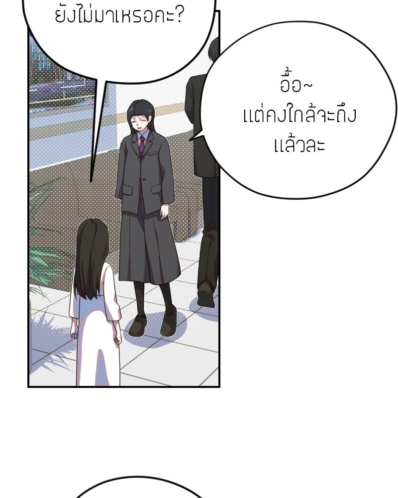 ฉันจะแสดงให้พ่อดู! - หน้า 21