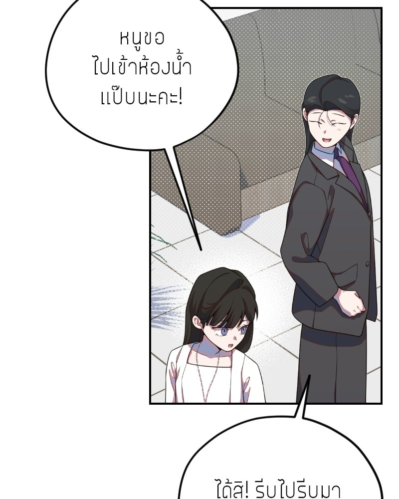 ฉันจะแสดงให้พ่อดู! - หน้า 22