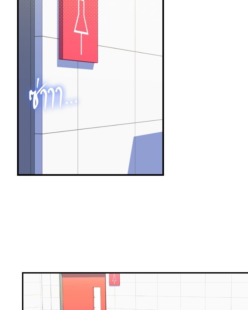 ฉันจะแสดงให้พ่อดู! - หน้า 24