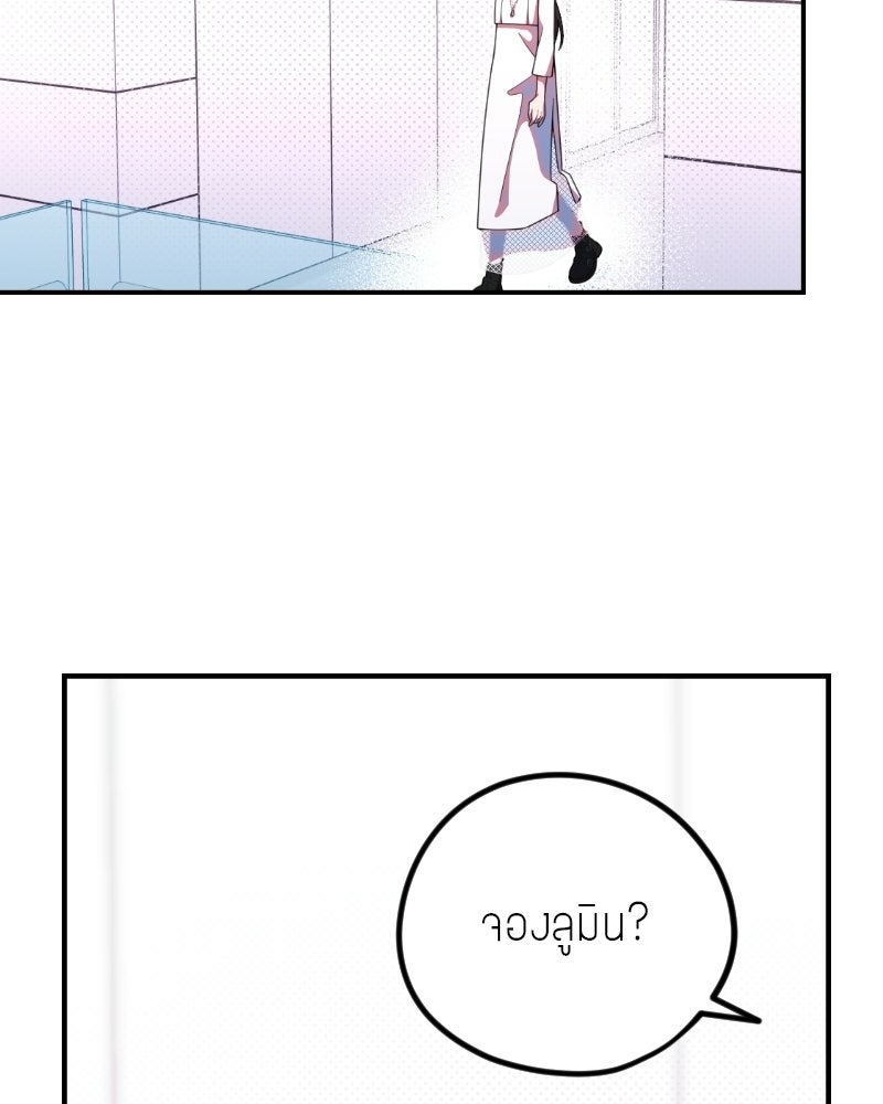 ฉันจะแสดงให้พ่อดู! - หน้า 26