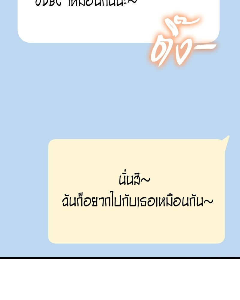 ฉันจะแสดงให้พ่อดู! - หน้า 3