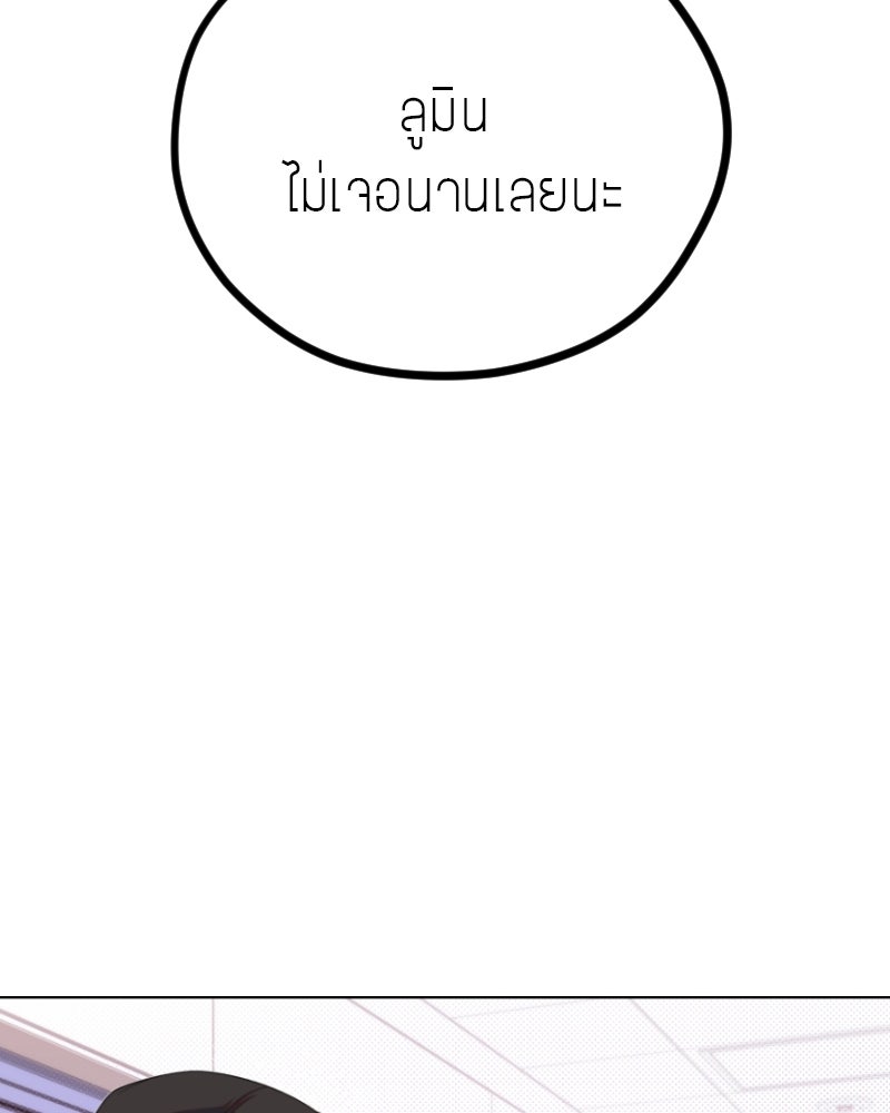 ฉันจะแสดงให้พ่อดู! - หน้า 30