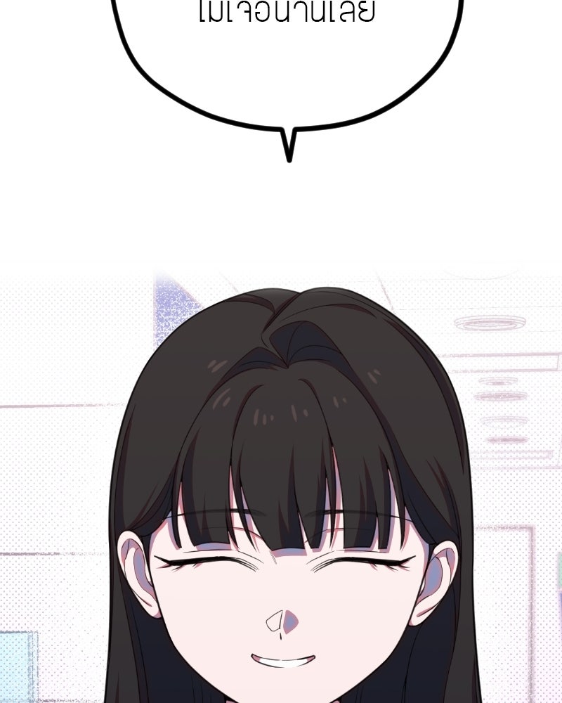ฉันจะแสดงให้พ่อดู! - หน้า 32