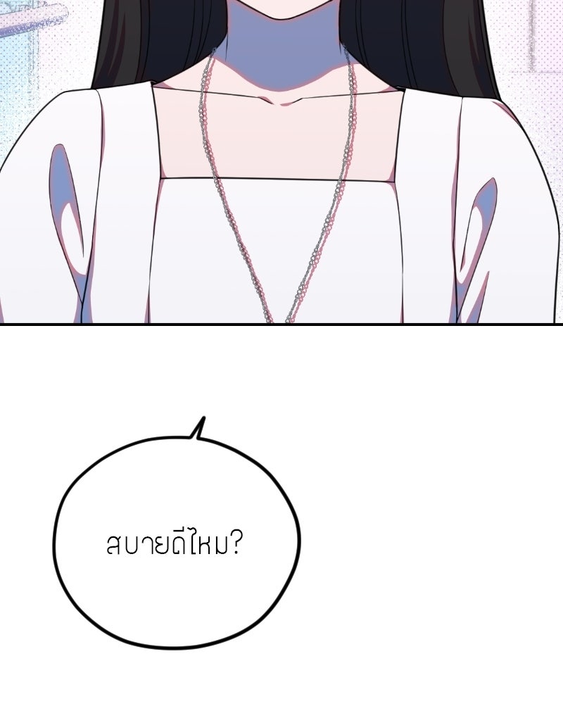 ฉันจะแสดงให้พ่อดู! - หน้า 33