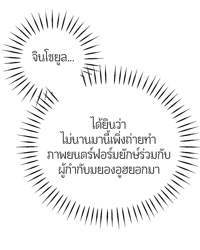ฉันจะแสดงให้พ่อดู! - หน้า 34