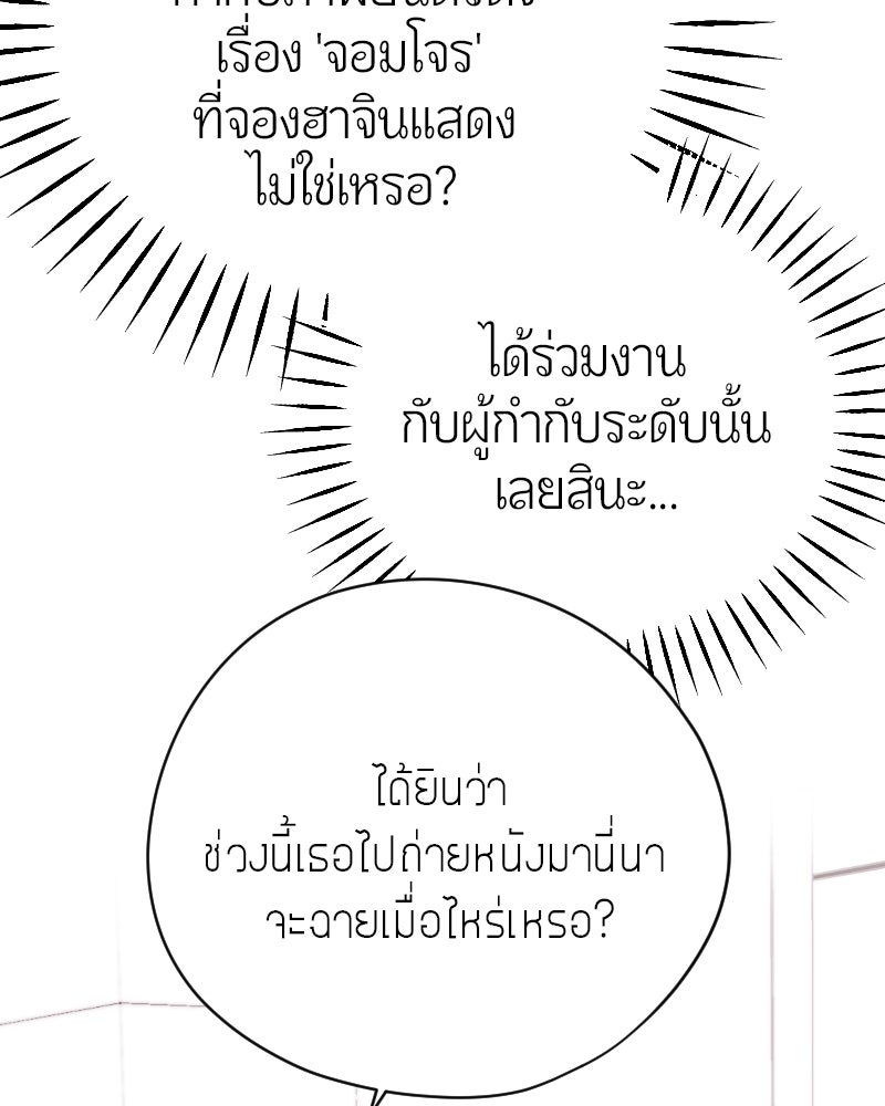 ฉันจะแสดงให้พ่อดู! - หน้า 36
