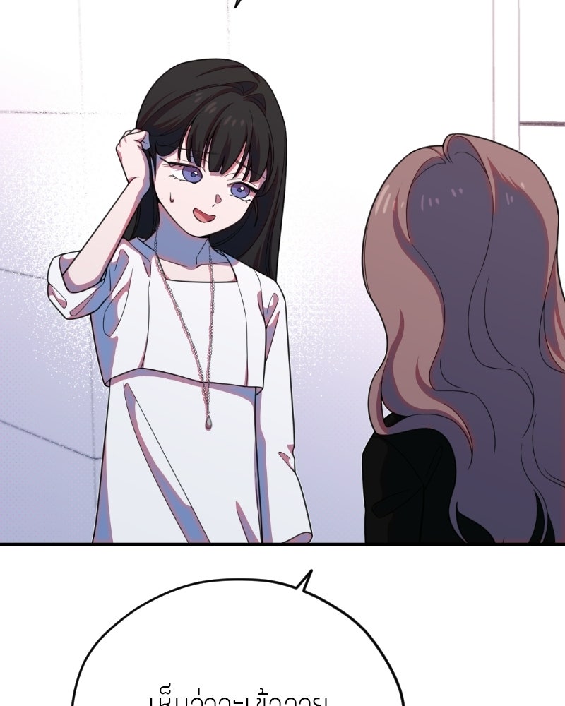 ฉันจะแสดงให้พ่อดู! - หน้า 37