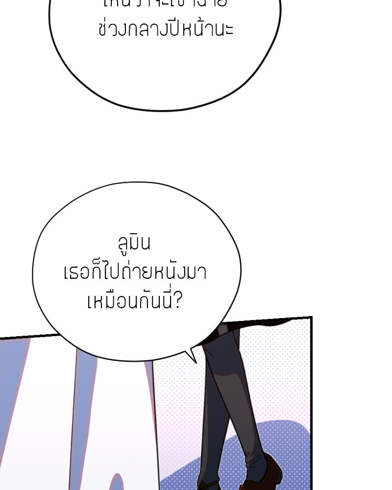 ฉันจะแสดงให้พ่อดู! - หน้า 38