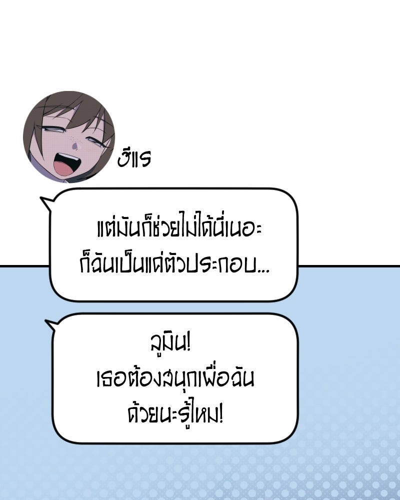 ฉันจะแสดงให้พ่อดู! - หน้า 4