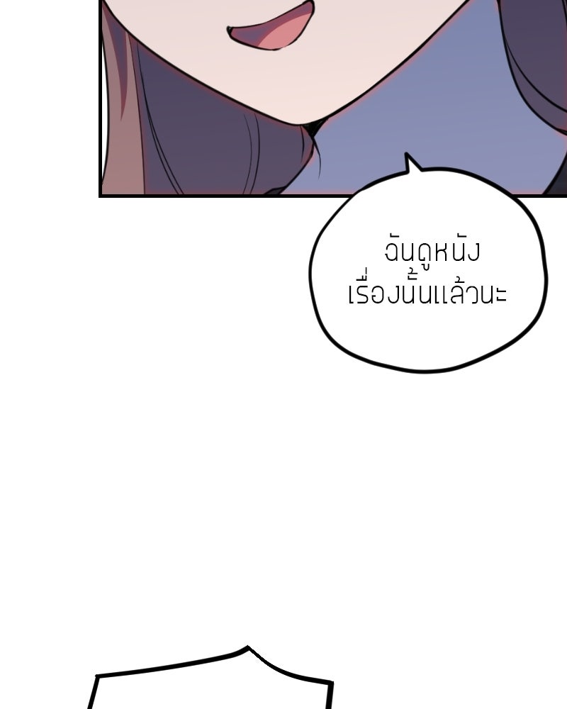ฉันจะแสดงให้พ่อดู! - หน้า 40