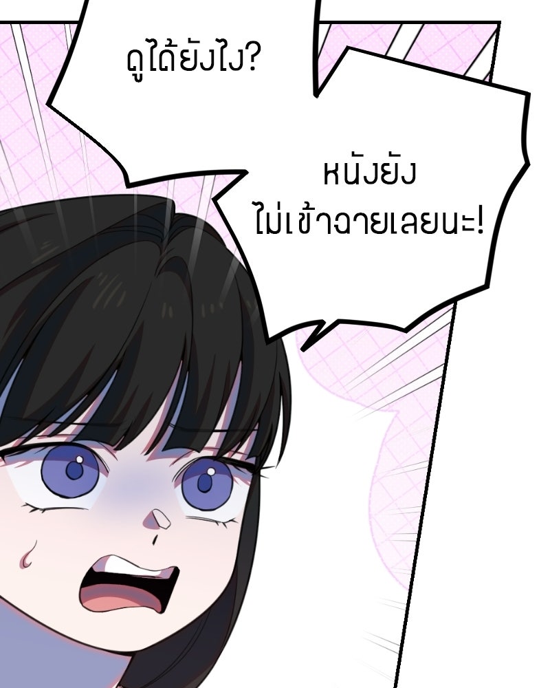 ฉันจะแสดงให้พ่อดู! - หน้า 41