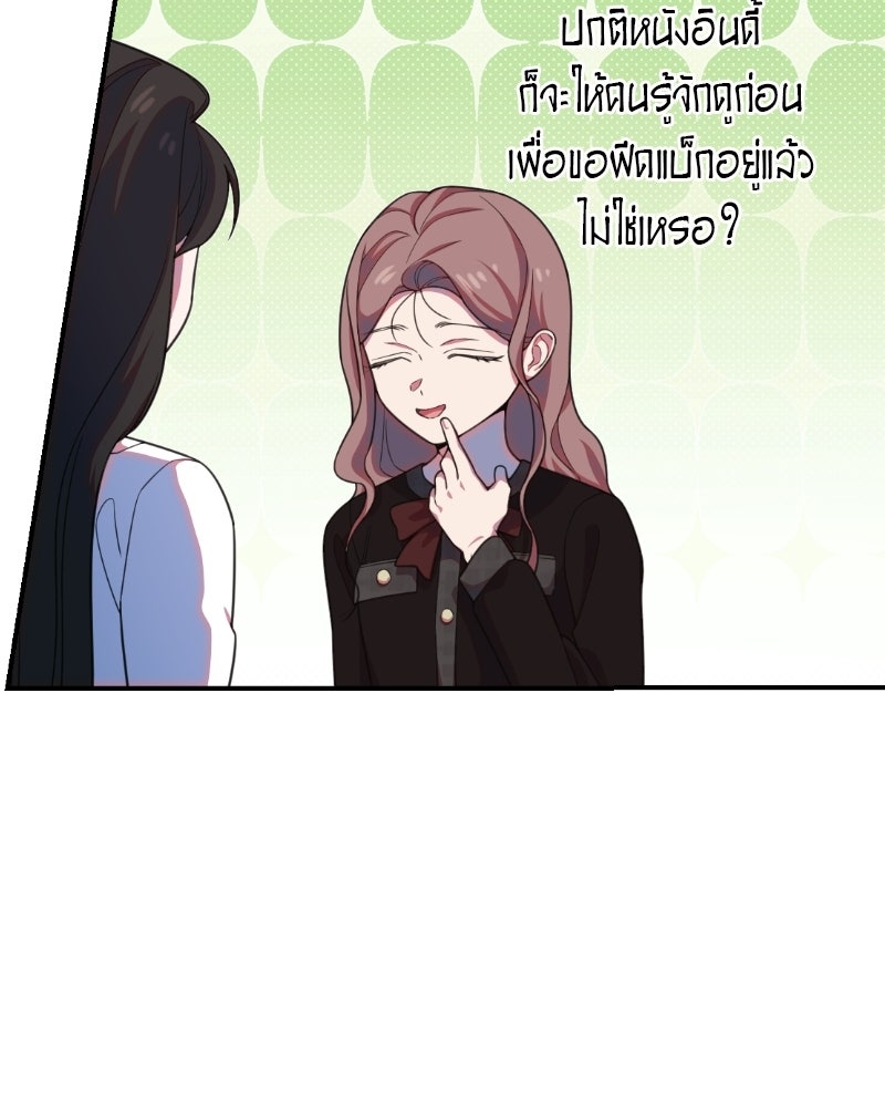 ฉันจะแสดงให้พ่อดู! - หน้า 43