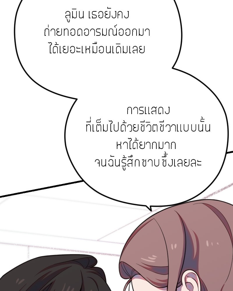 ฉันจะแสดงให้พ่อดู! - หน้า 49
