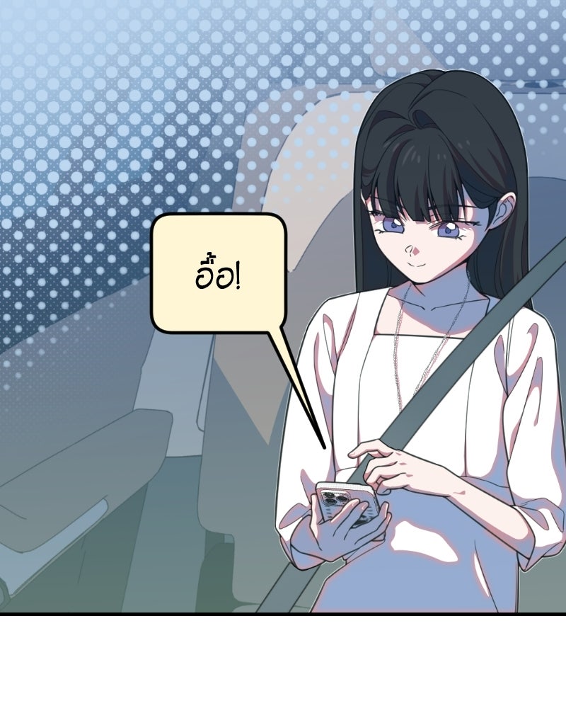 ฉันจะแสดงให้พ่อดู! - หน้า 5
