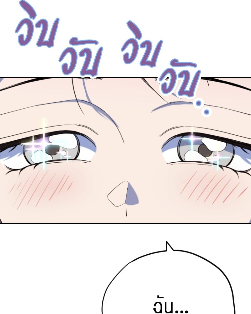 ฉันจะแสดงให้พ่อดู! - หน้า 51