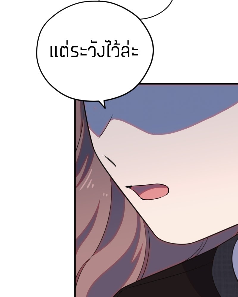 ฉันจะแสดงให้พ่อดู! - หน้า 56