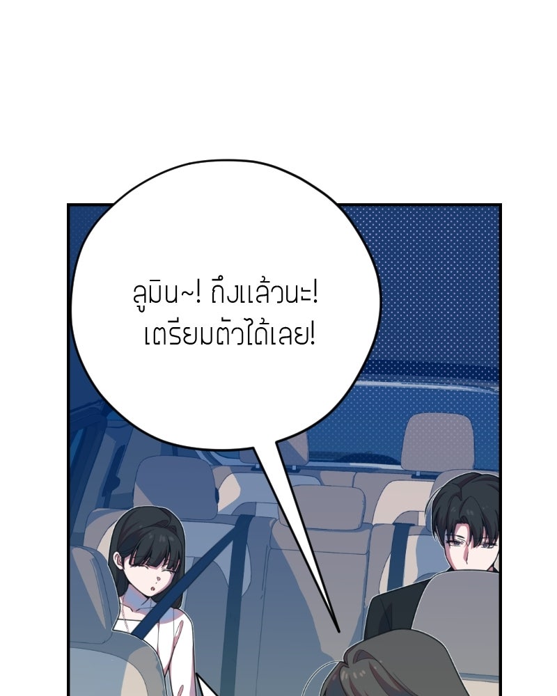 ฉันจะแสดงให้พ่อดู! - หน้า 6