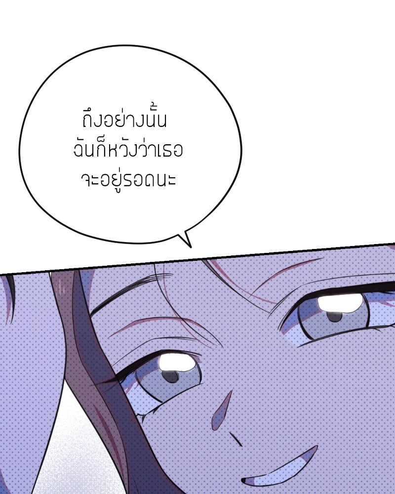 ฉันจะแสดงให้พ่อดู! - หน้า 61