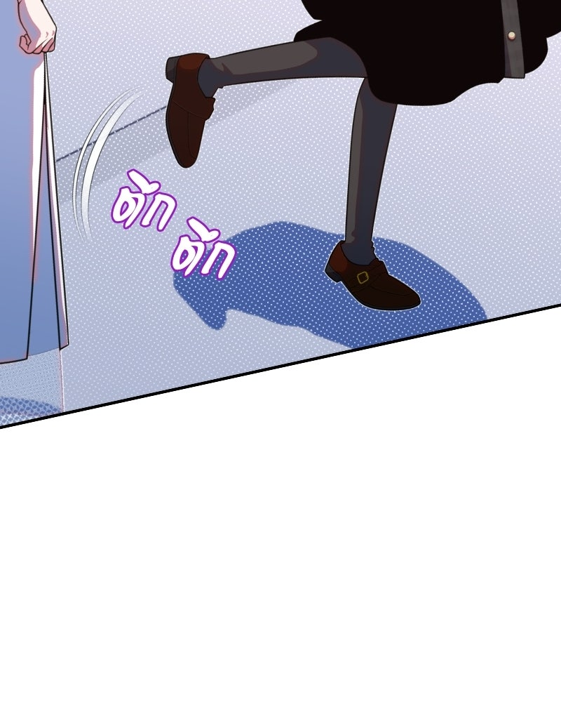 ฉันจะแสดงให้พ่อดู! - หน้า 66