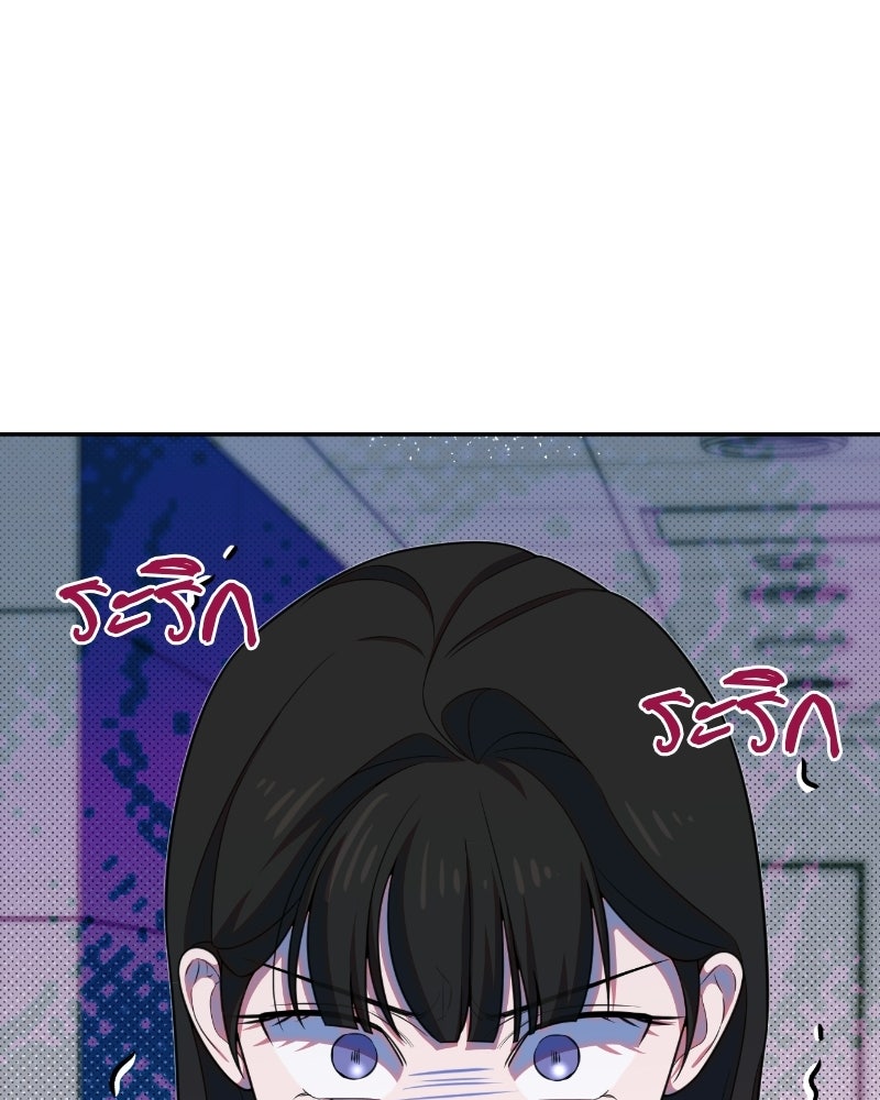 ฉันจะแสดงให้พ่อดู! - หน้า 69
