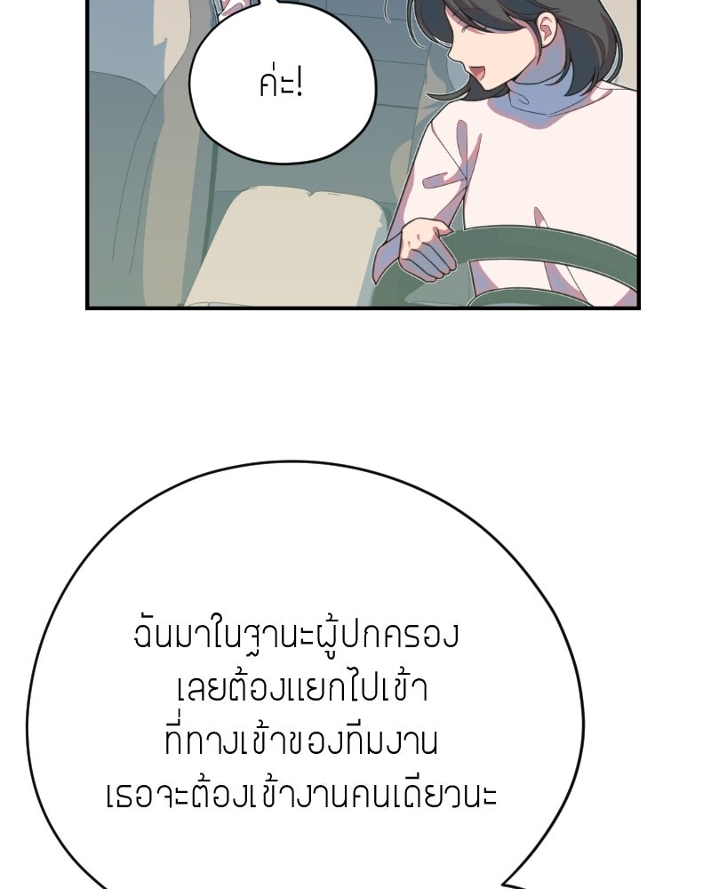 ฉันจะแสดงให้พ่อดู! - หน้า 7