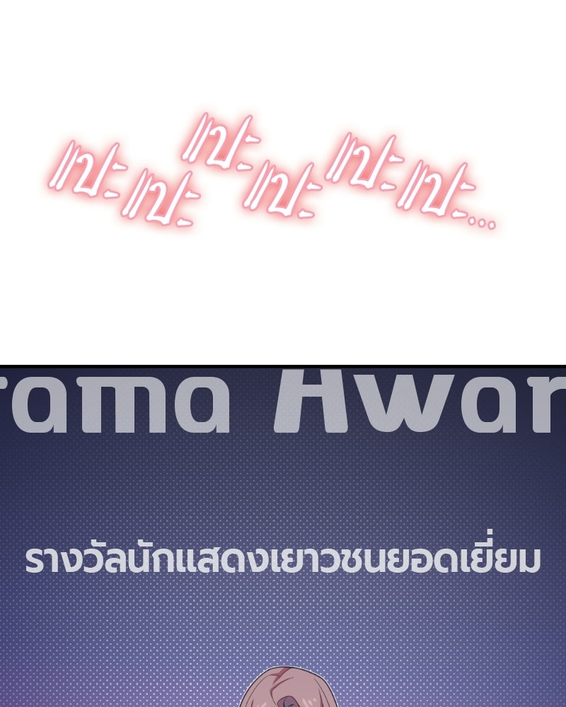 ฉันจะแสดงให้พ่อดู! - หน้า 74