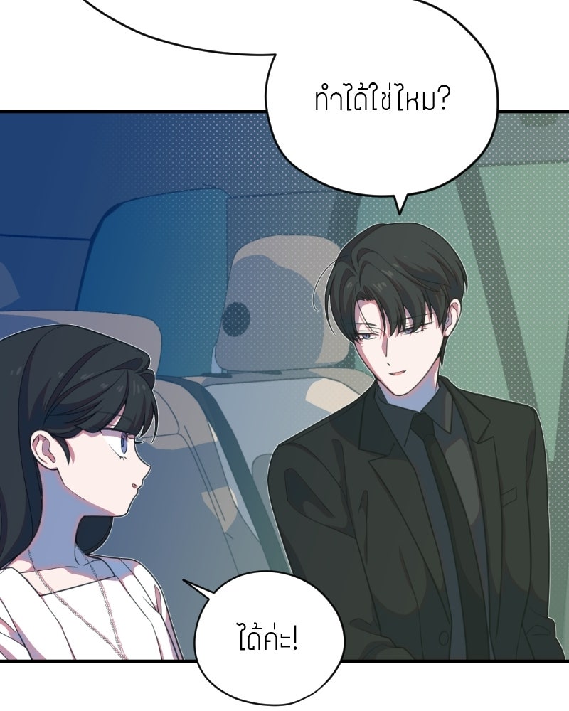 ฉันจะแสดงให้พ่อดู! - หน้า 8
