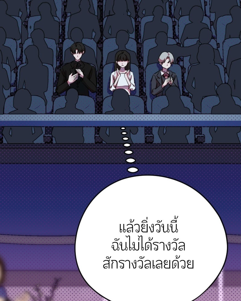 ฉันจะแสดงให้พ่อดู! - หน้า 81