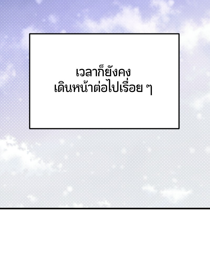 ฉันจะแสดงให้พ่อดู! - หน้า 91