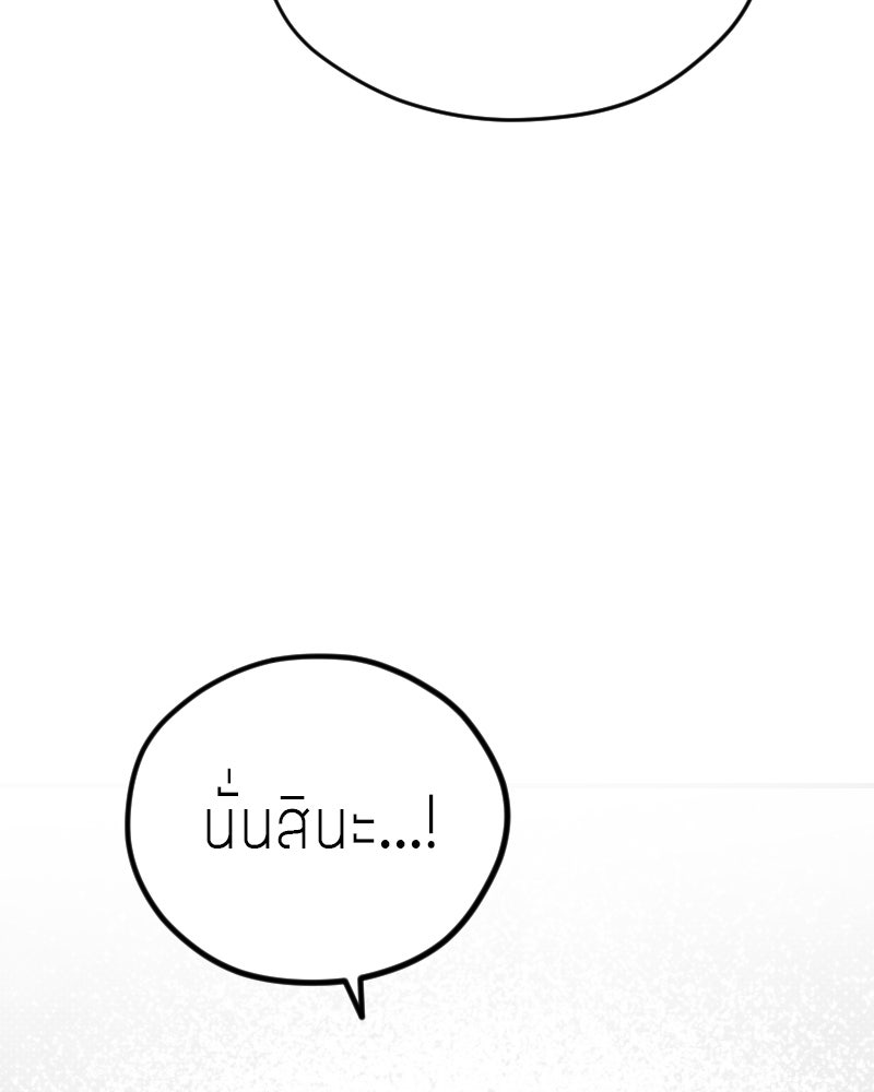 ฉันจะแสดงให้พ่อดู! - หน้า 95