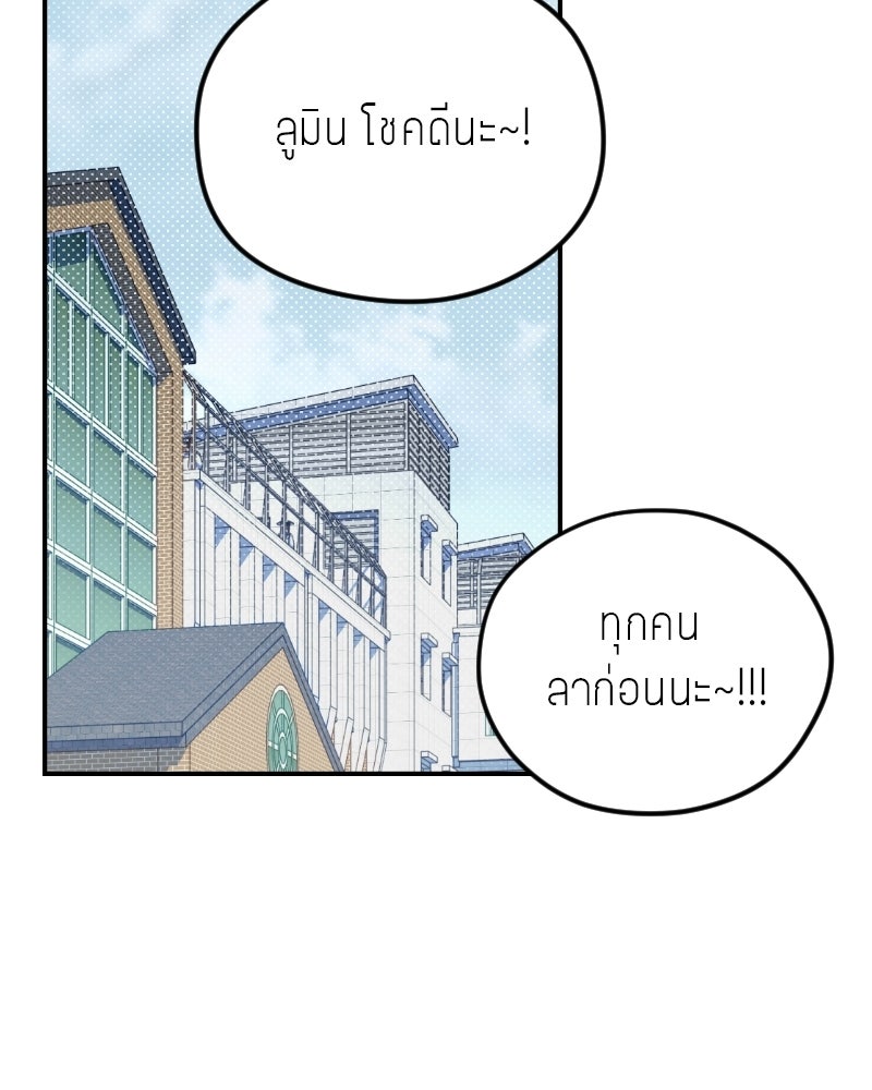 ฉันจะแสดงให้พ่อดู! - หน้า 98