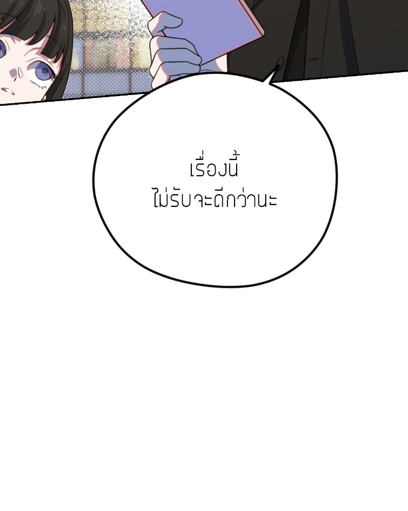ฉันจะแสดงให้พ่อดู! - หน้า 11