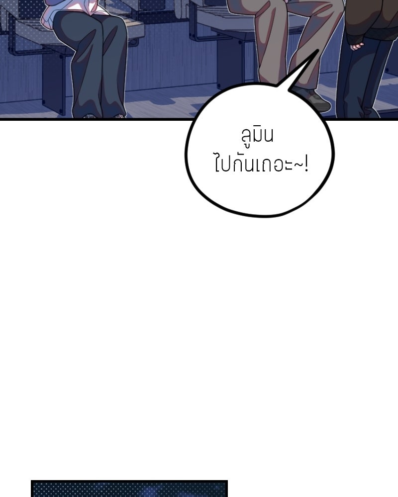 ฉันจะแสดงให้พ่อดู! - หน้า 111