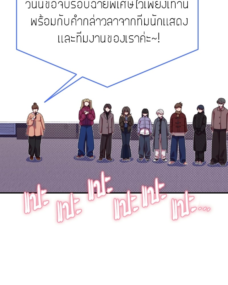 ฉันจะแสดงให้พ่อดู! - หน้า 113