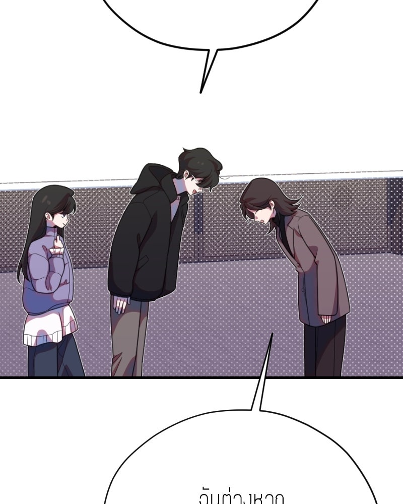 ฉันจะแสดงให้พ่อดู! - หน้า 115