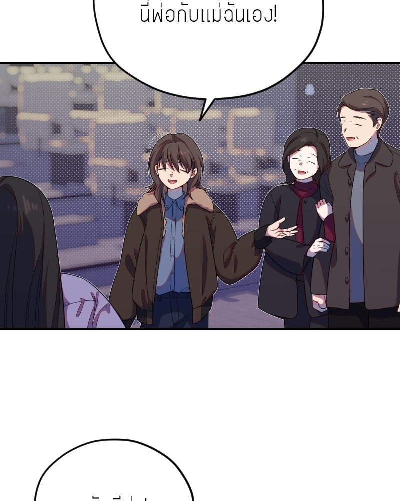 ฉันจะแสดงให้พ่อดู! - หน้า 117