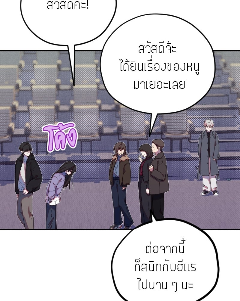 ฉันจะแสดงให้พ่อดู! - หน้า 118