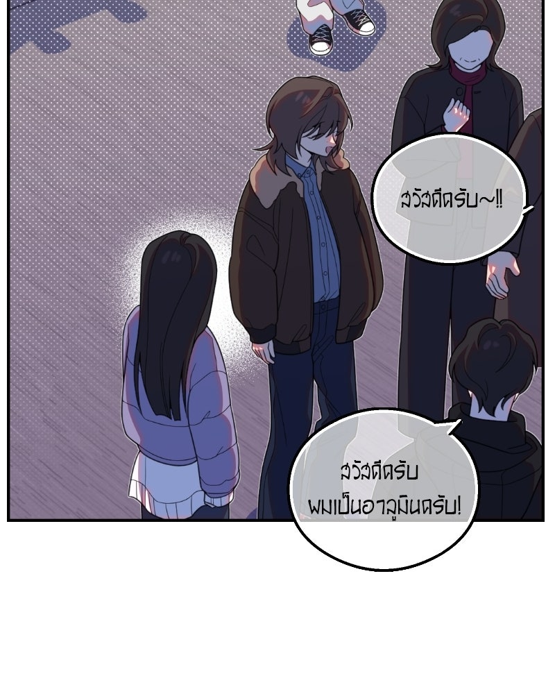ฉันจะแสดงให้พ่อดู! - หน้า 120
