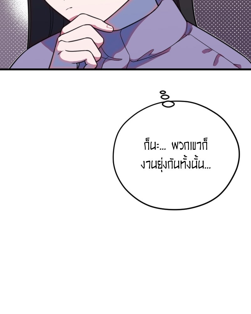ฉันจะแสดงให้พ่อดู! - หน้า 124