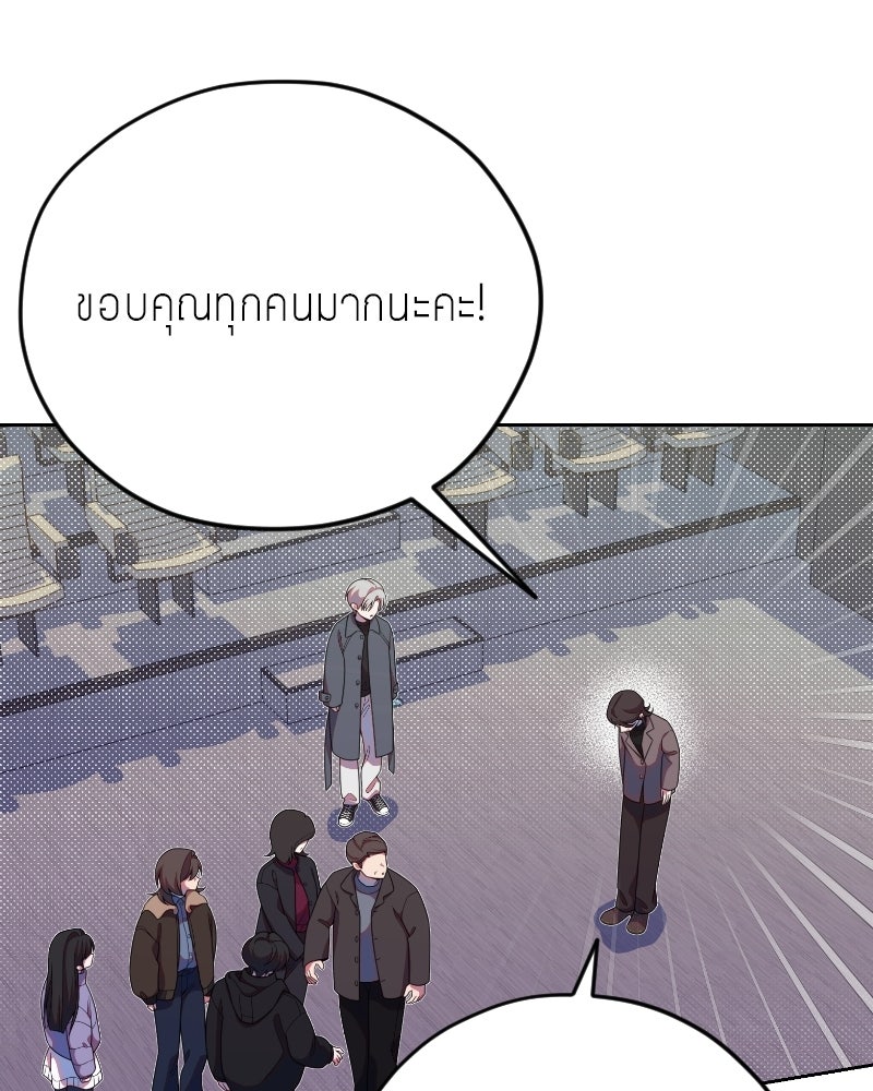 ฉันจะแสดงให้พ่อดู! - หน้า 125