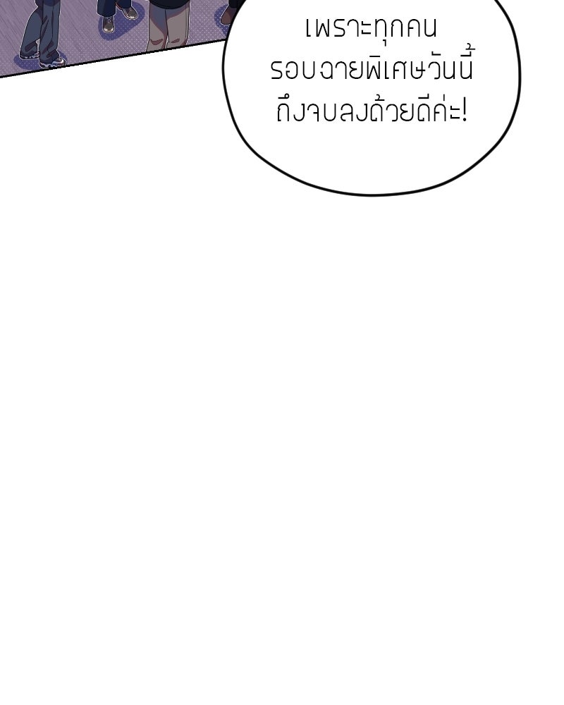 ฉันจะแสดงให้พ่อดู! - หน้า 126