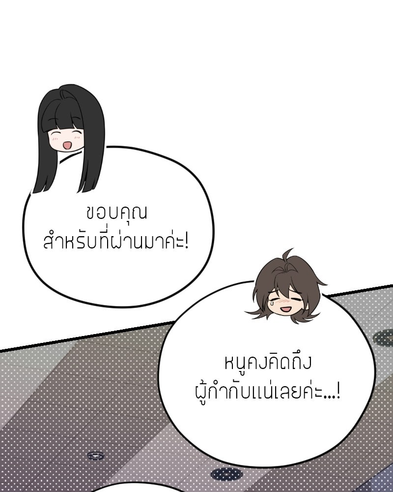 ฉันจะแสดงให้พ่อดู! - หน้า 127