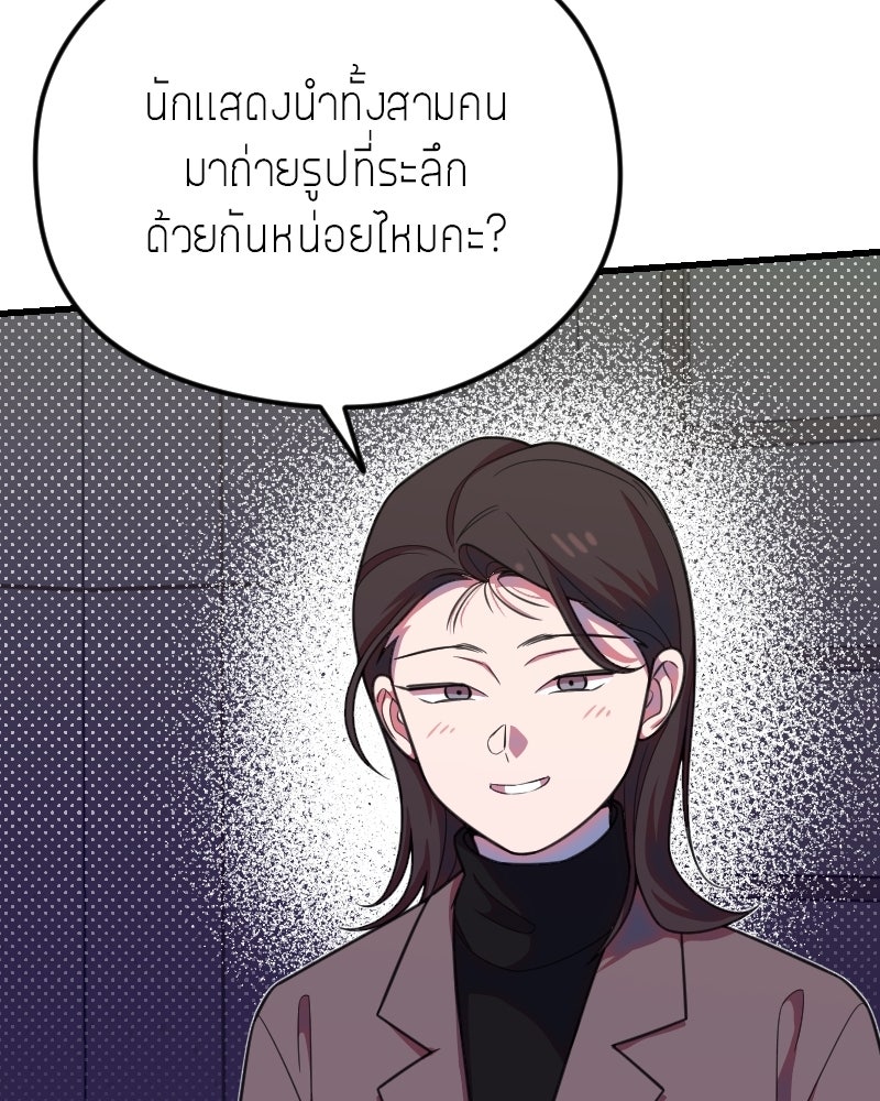ฉันจะแสดงให้พ่อดู! - หน้า 129