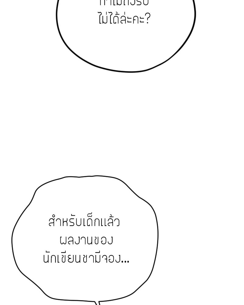 ฉันจะแสดงให้พ่อดู! - หน้า 13