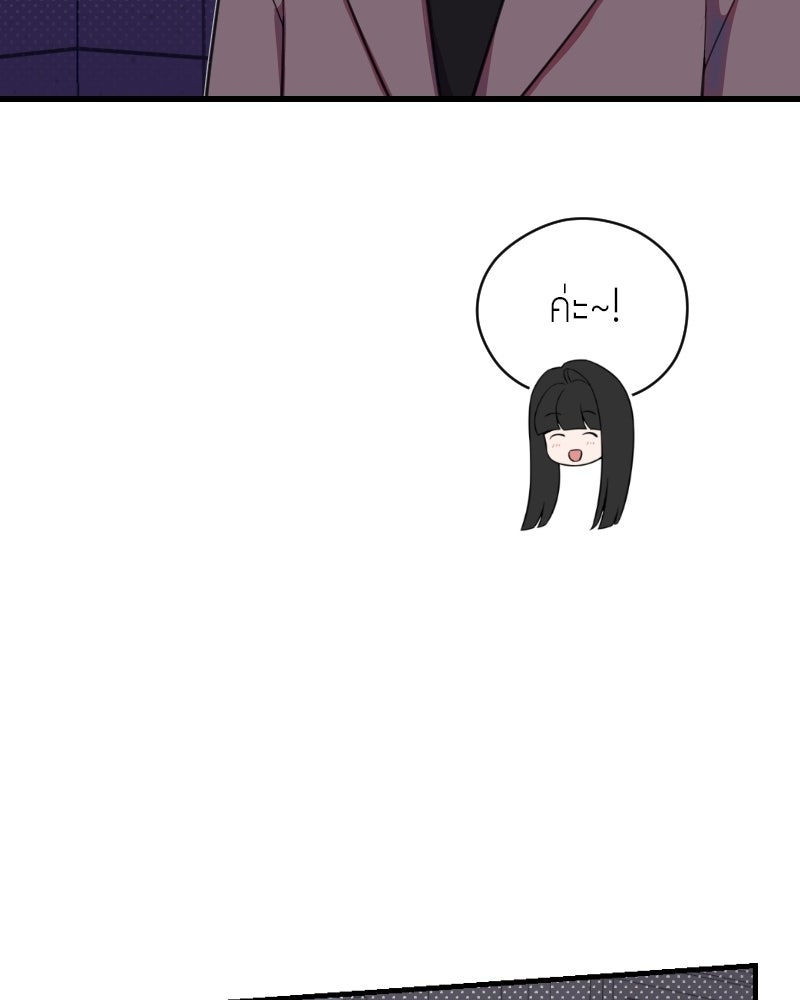 ฉันจะแสดงให้พ่อดู! - หน้า 130