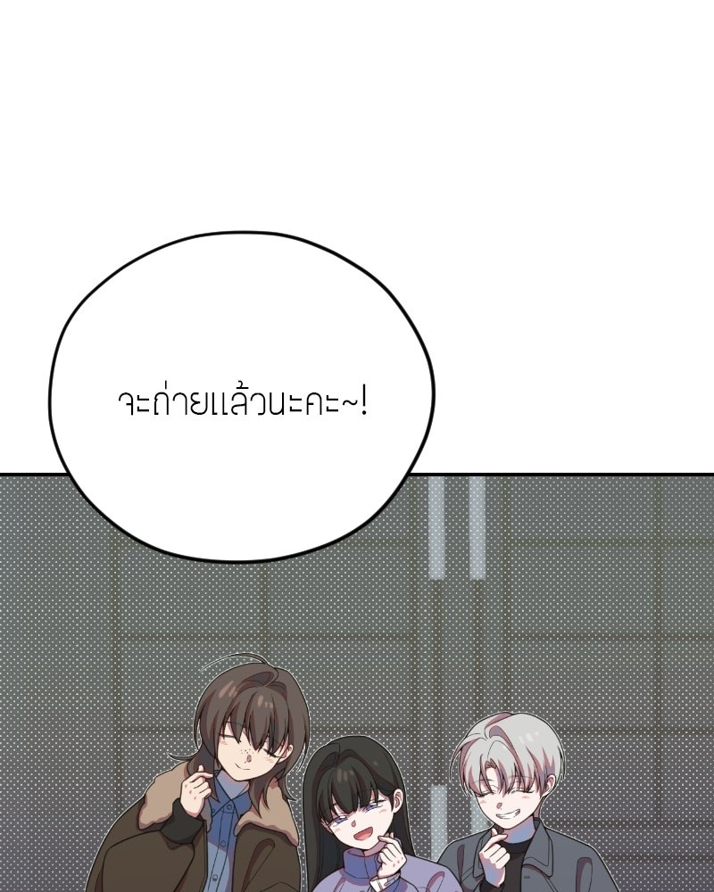 ฉันจะแสดงให้พ่อดู! - หน้า 132