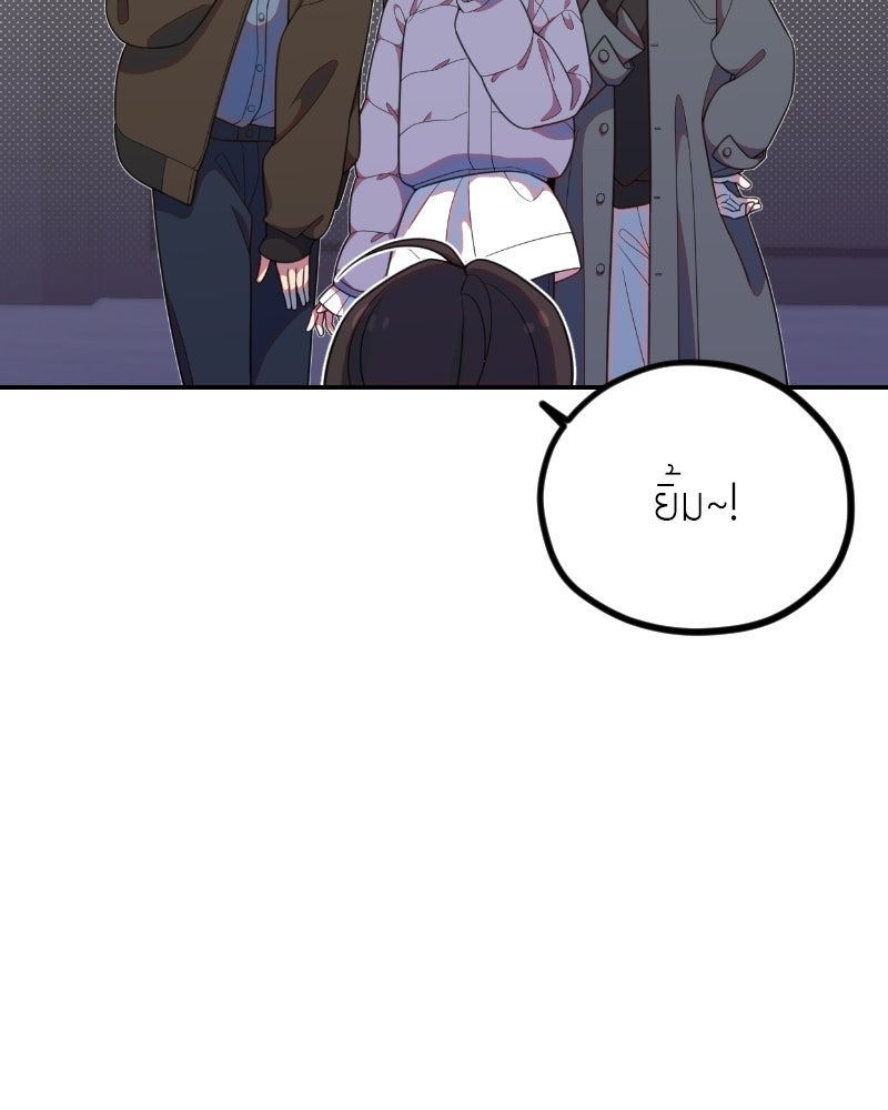 ฉันจะแสดงให้พ่อดู! - หน้า 133
