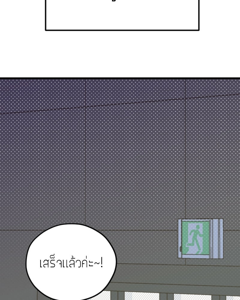 ฉันจะแสดงให้พ่อดู! - หน้า 136