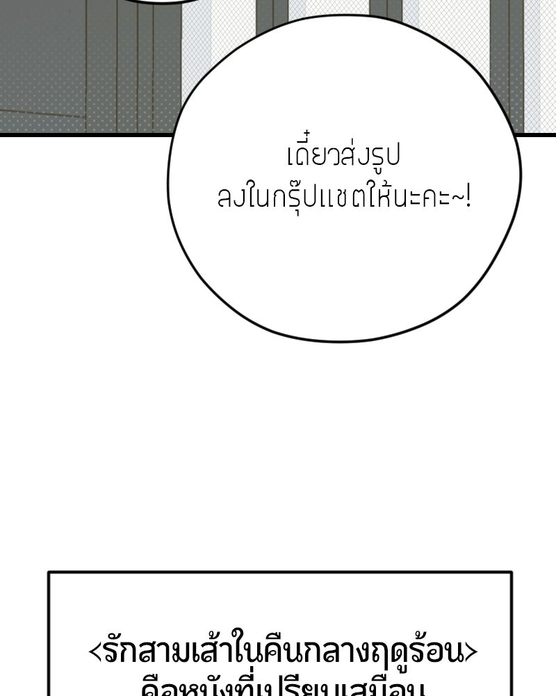 ฉันจะแสดงให้พ่อดู! - หน้า 137